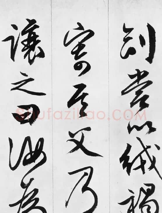 文徵明行书欣赏《途次遇达官长者》 | 名家书法作品精选