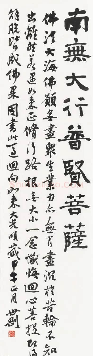 辽宁书协副主席张世刚行草书法作品欣赏 | 书法作品欣赏