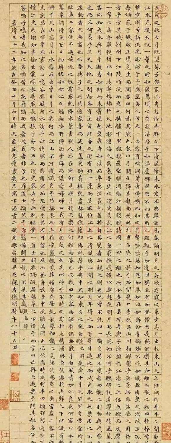 文徵明小楷作品《前后赤壁赋》多种 | 书法名家作品欣赏