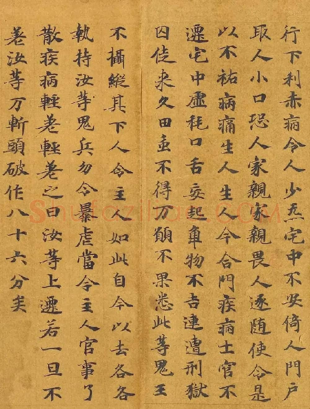 唐代写经卷《洞渊神呪经斩鬼品苐七》 | 敦煌写经鉴赏