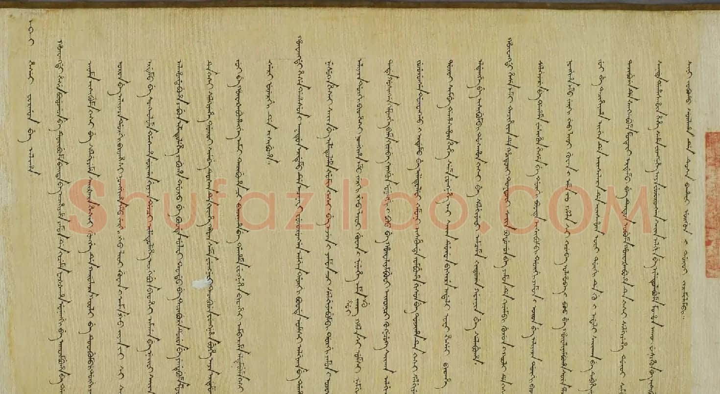 嘉庆皇帝赐高履观之父母诰命楷书+满文 | 名家书法作品精选
