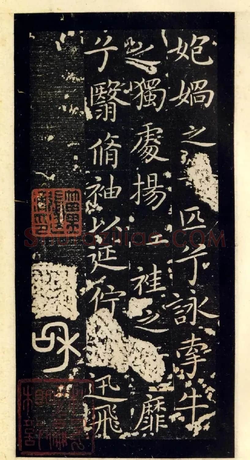 王献之《洛神赋十三行》宋刻旧拓本 | 名家书法作品赏析