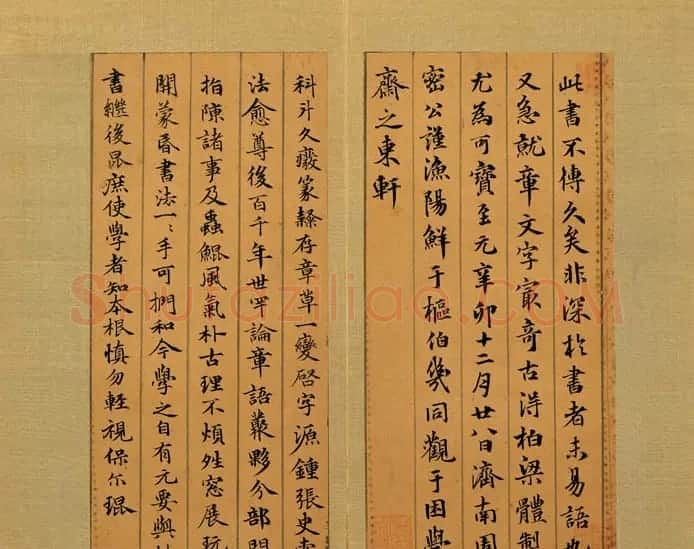 元代赵孟頫书急就章册 台北故宫藏本 | 书法名家作品欣赏