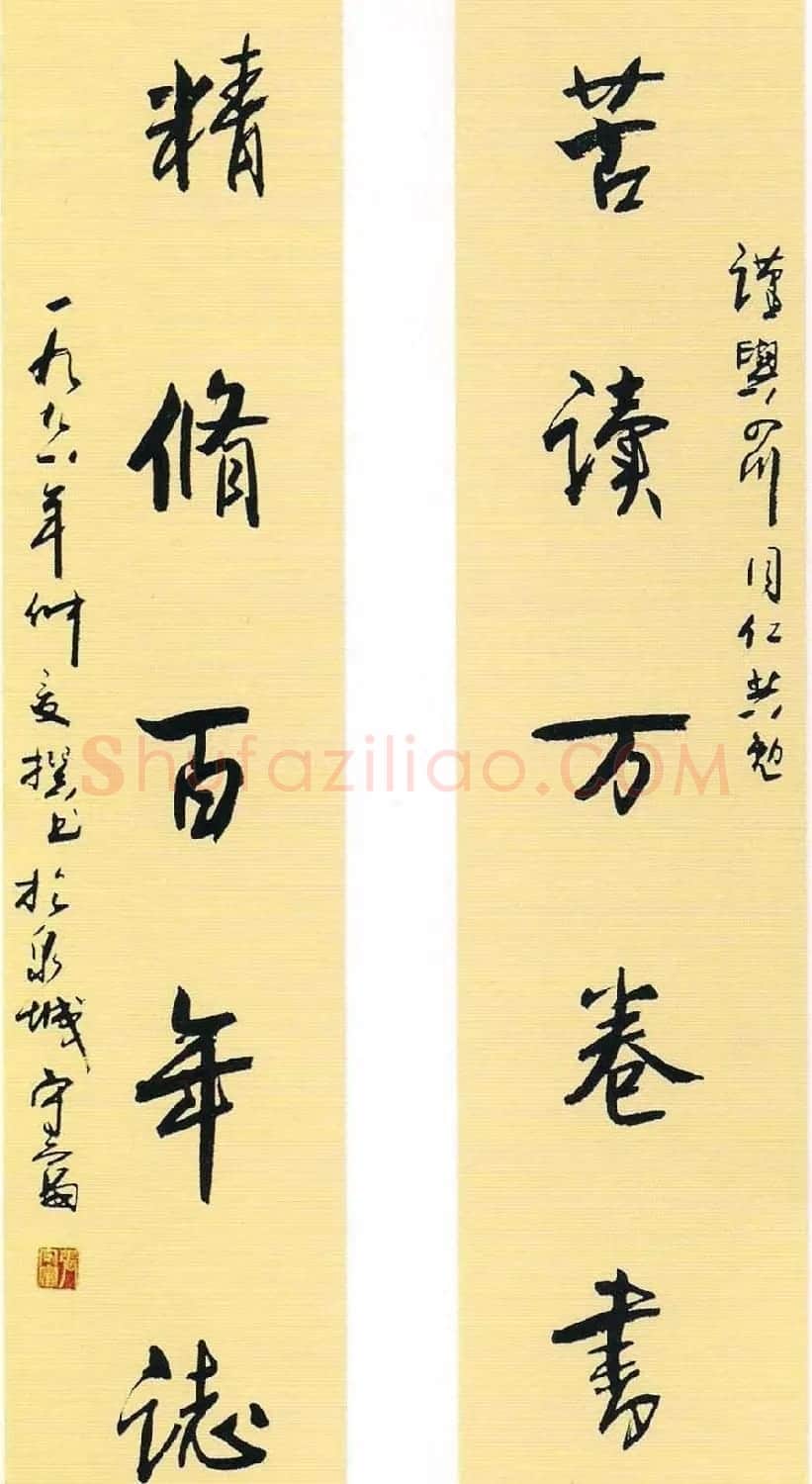 张守富毛笔书法作品欣赏 | 书法作品赏析