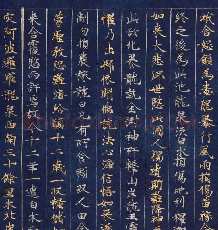 日本藤原清衡发愿遗物《大唐西域记第三卷》东京国立博物馆藏 | 敦煌写经精选