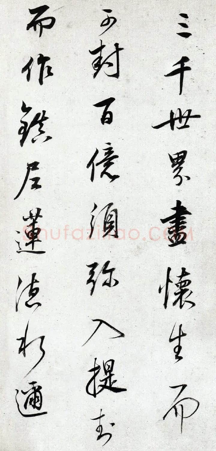 明代董其昌64岁行书《菩萨藏经后序》 | 书法名家作品鉴赏