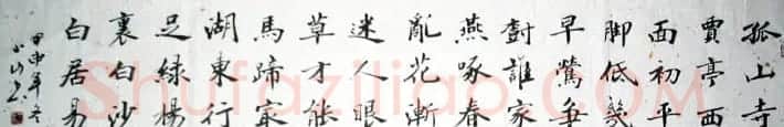 于小山书法作品欣赏 | 书法作品精选
