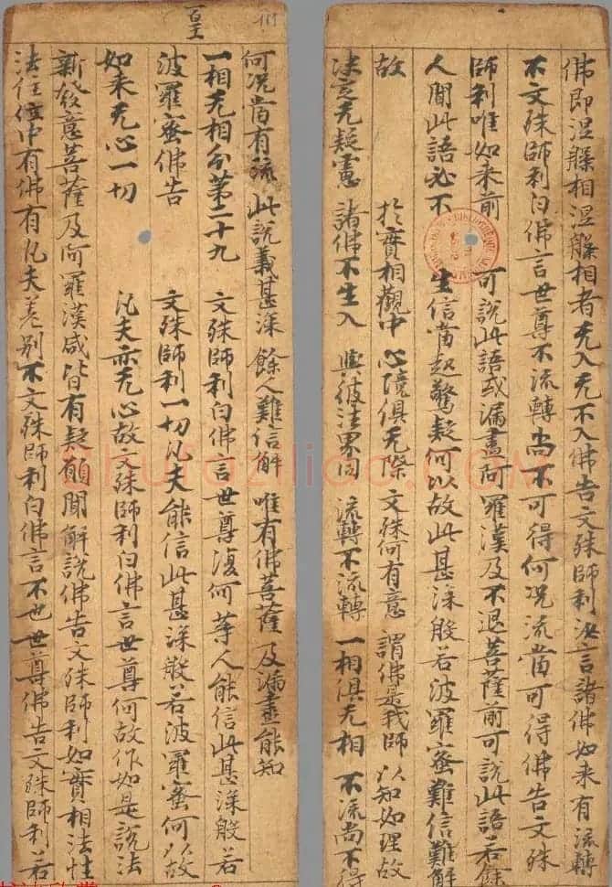 唐代写经小册子《文殊般若经》法国馆藏 | 敦煌写经欣赏