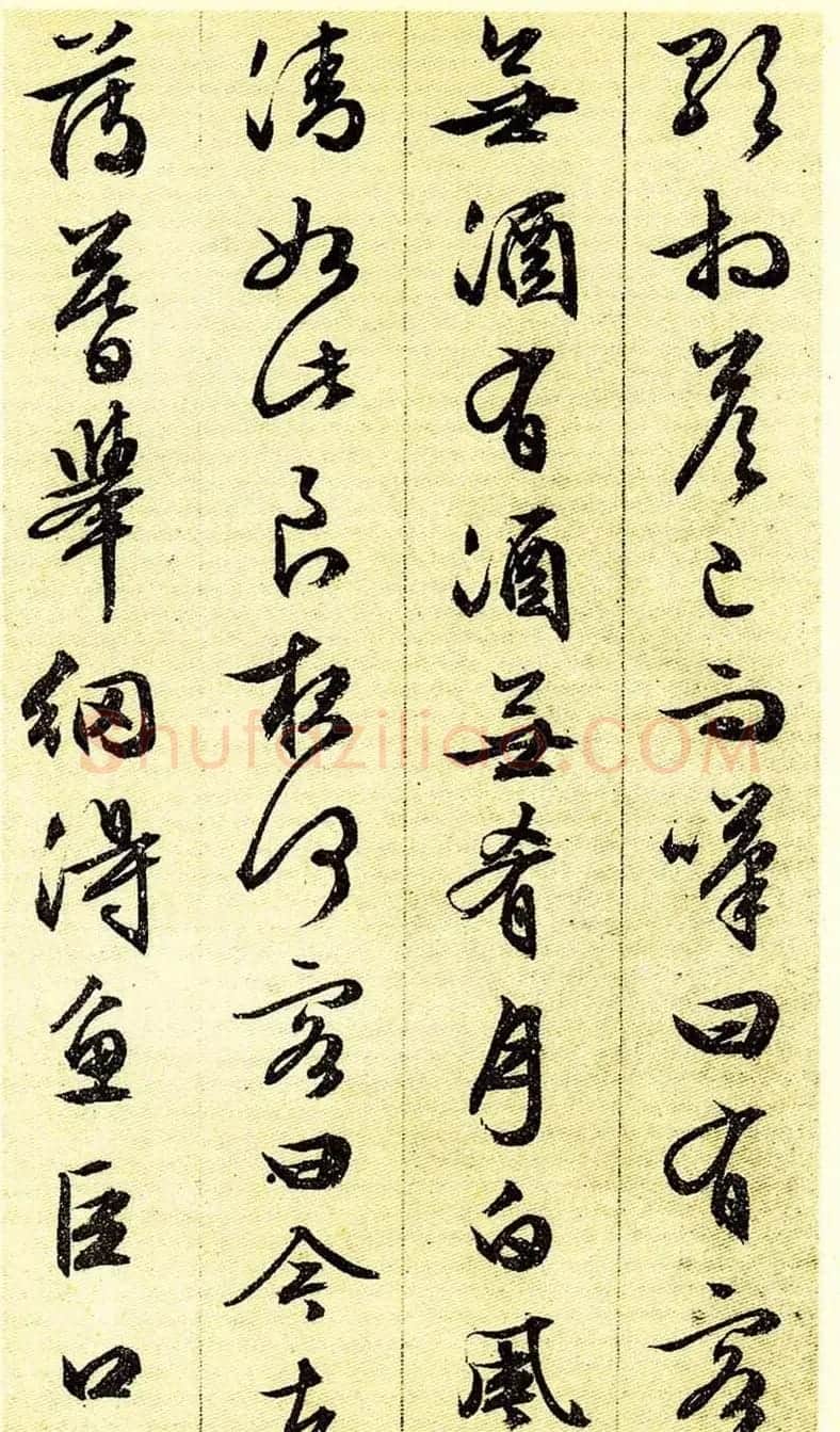 文徵明83岁行草书法《前后赤壁赋》 | 毛笔草书字帖