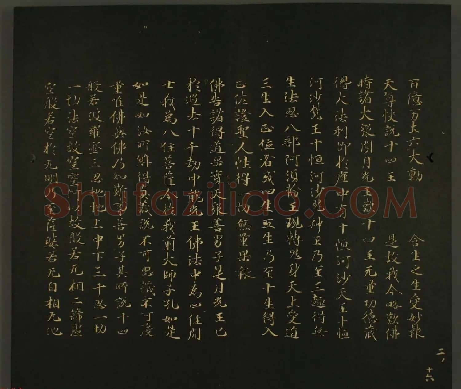 日本行成卿书法欣赏:世尊寺法书巻第二 | 名家书法作品精选