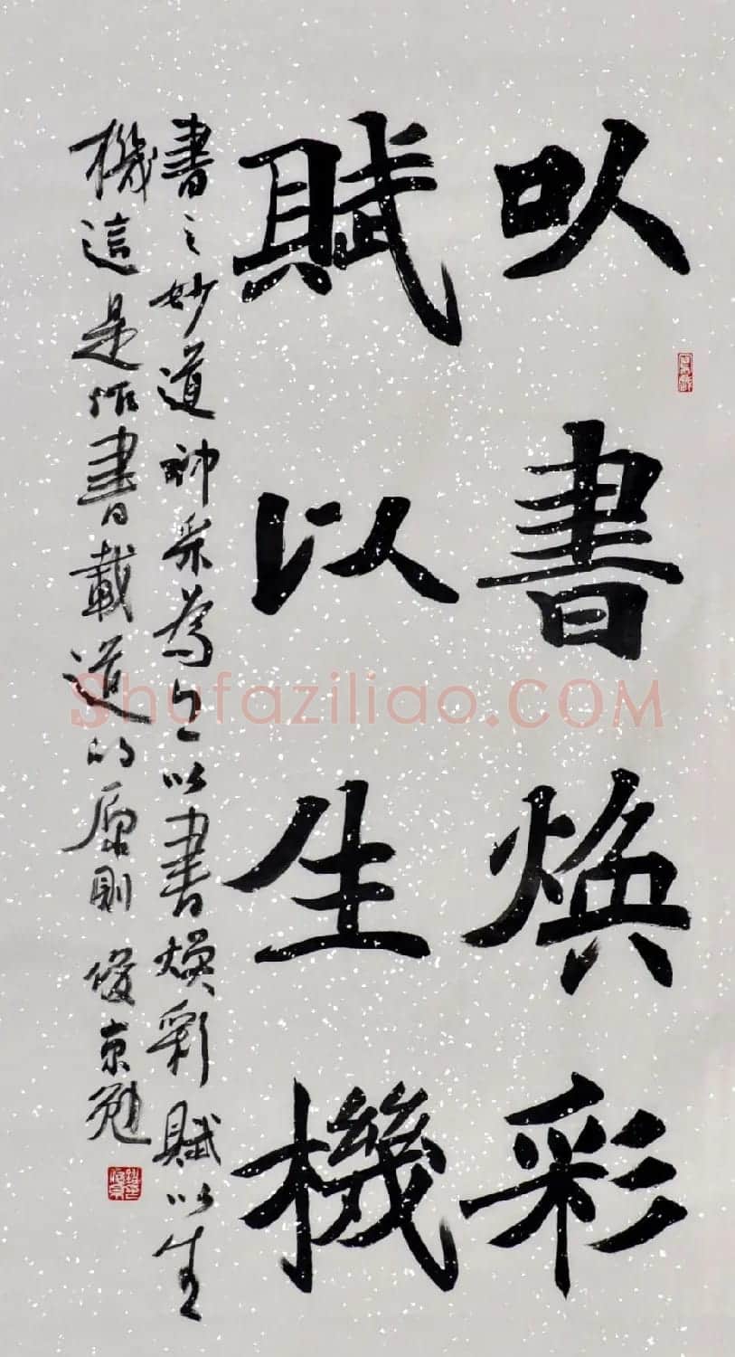 北京书协副主席刘俊京书法作品欣赏百幅 | 毛笔书法作品
