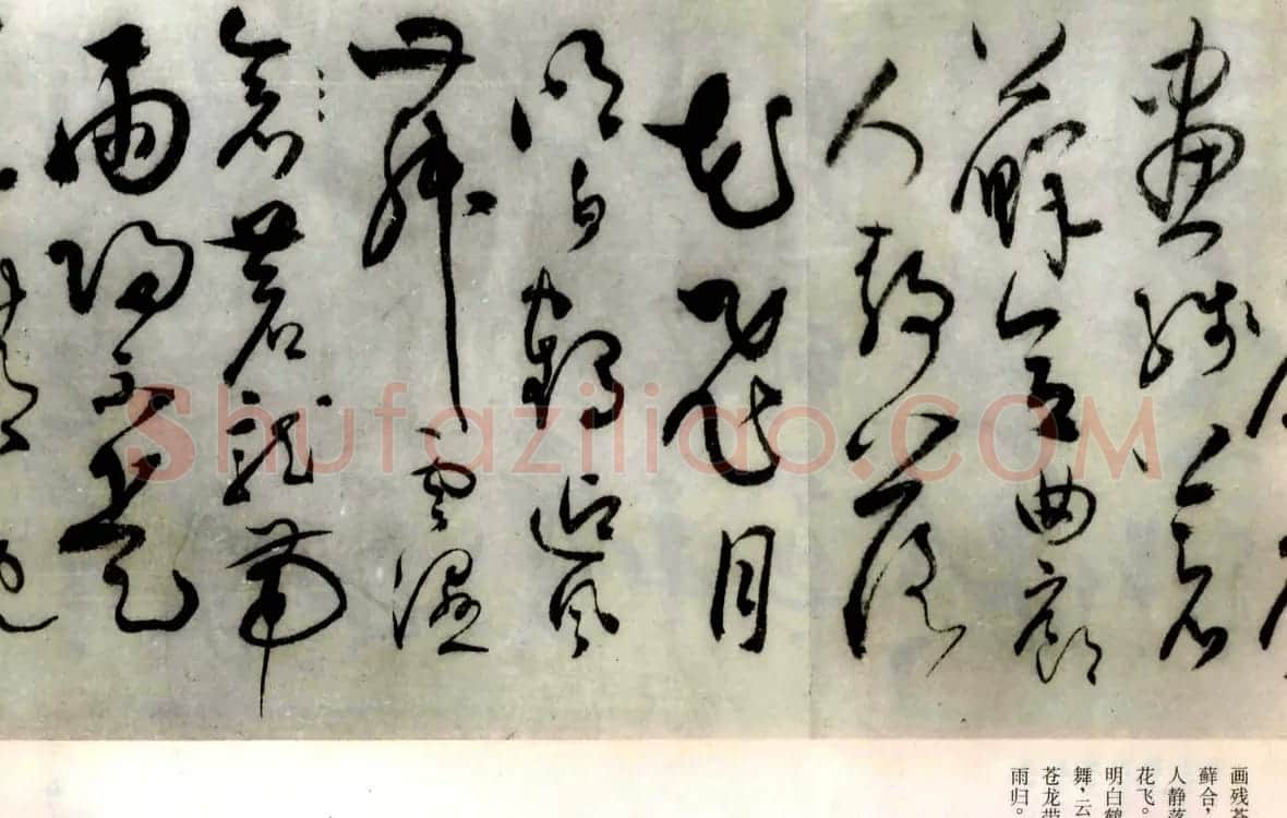 张弼草书欣赏《题水月轩手卷》 | 名家书法作品精选