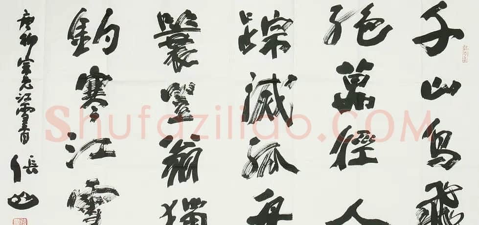 陕西书协秘书长张山书法欣赏 | 书法作品精选