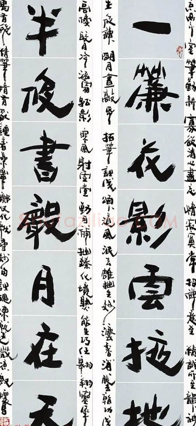 纪怀昌独创变体隶书作品欣赏 | 书法作品赏析