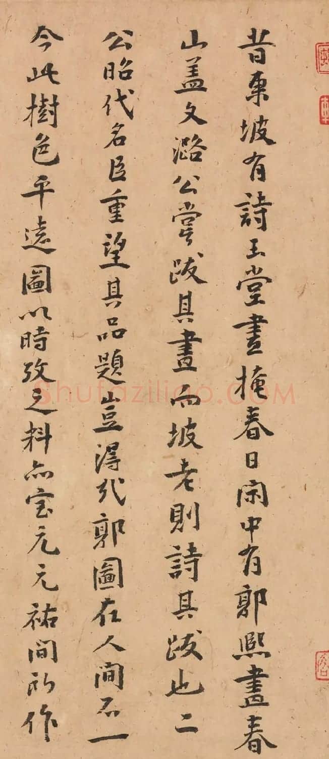 元代颜尧焕87岁书法墨迹 | 名家书法作品赏析