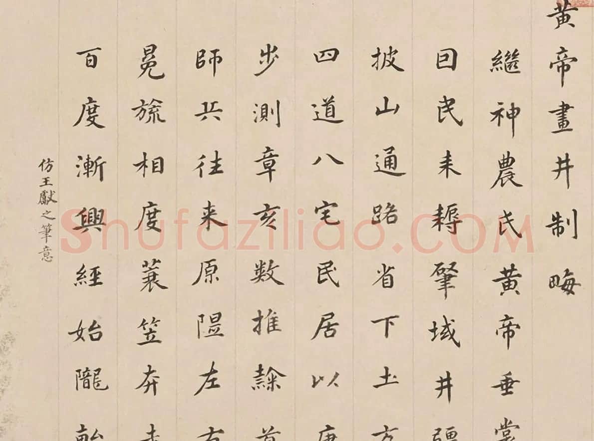 钱陈群仿16位大书家笔意书赞册页 | 书法名家作品鉴赏