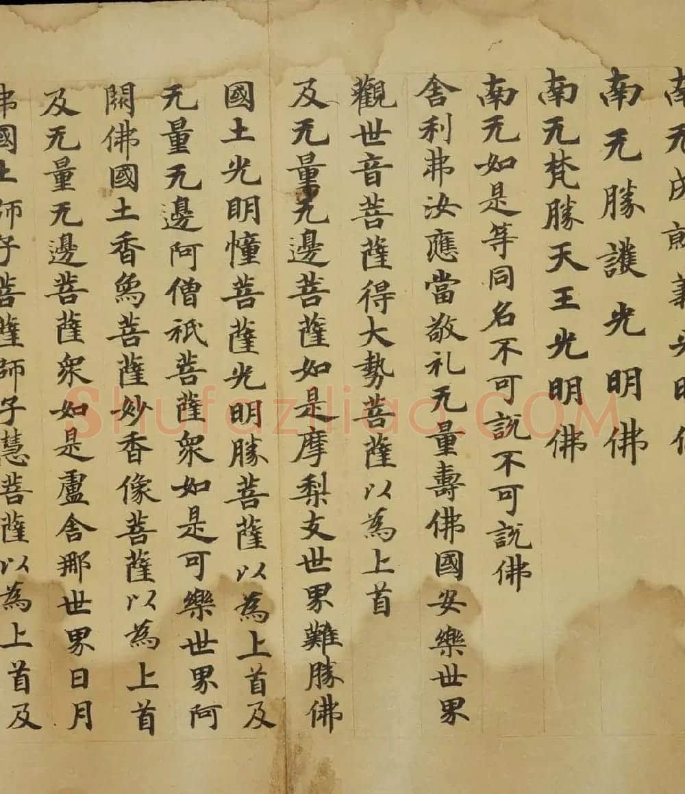 敦煌精美书法欣赏《佛说佛名经卷第八》国家图书馆藏 | 敦煌写经精选