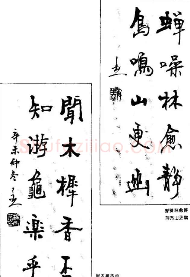 杨再春对联书法作品欣赏《五言书房联》 | 书法名家作品欣赏
