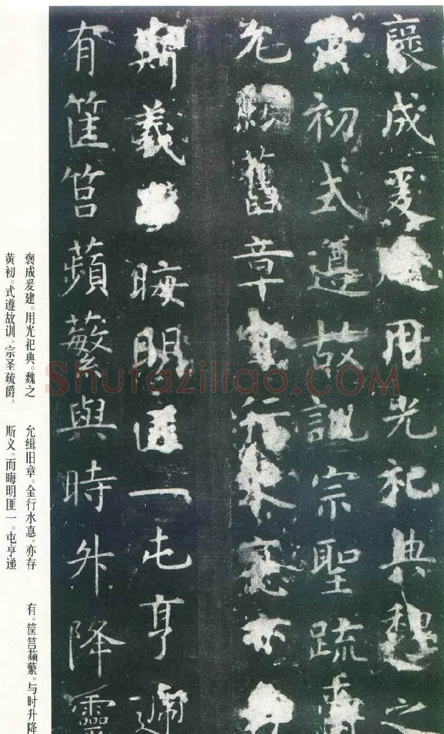 虞世南楷书《孔子庙堂碑》唐拓本 日本三井藏 | 书法碑帖