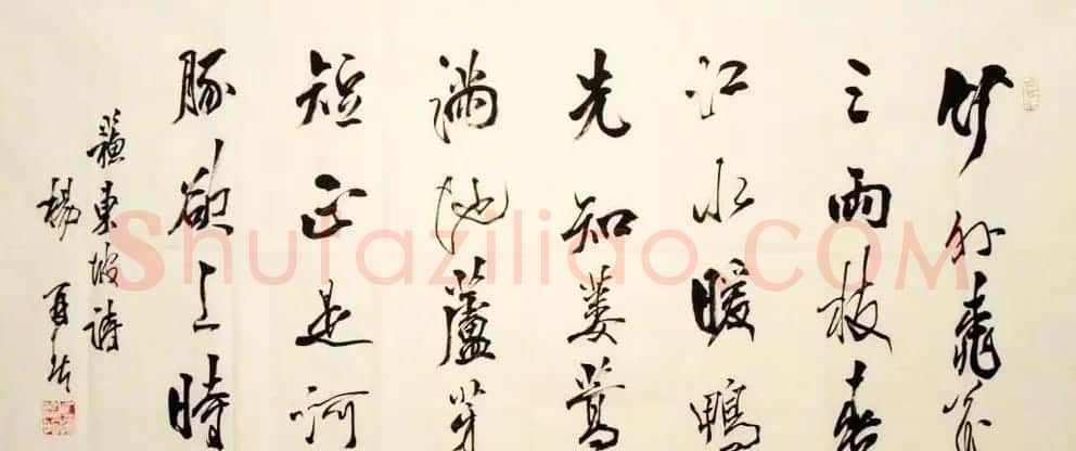 杨再春毛笔书法欣赏 | 书法作品鉴赏