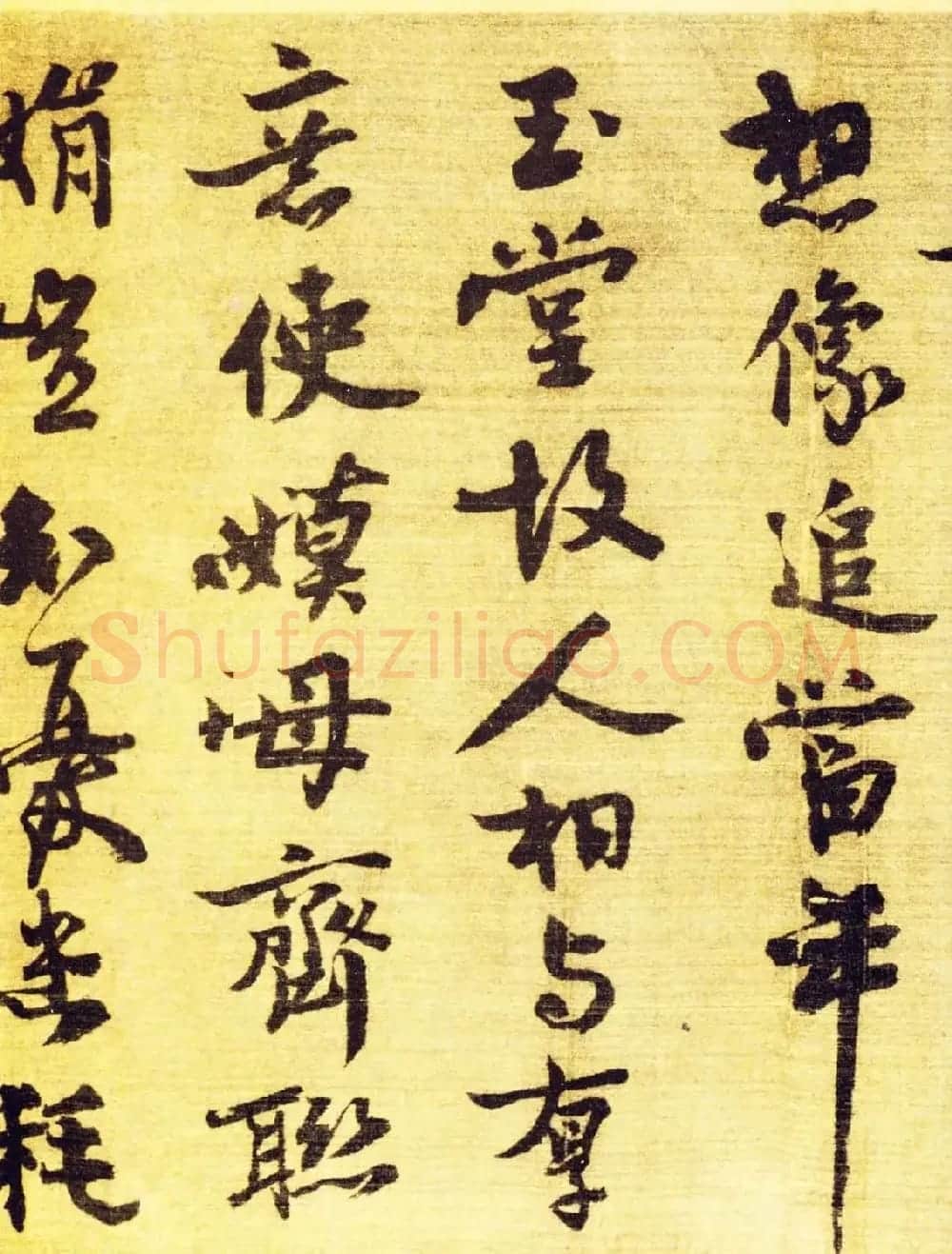 苏轼王诜《烟江叠嶂图诗跋》书画长卷欣赏 | 书法长卷