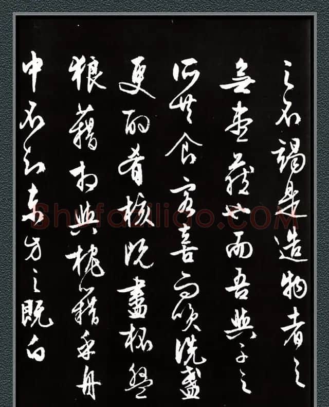 文徵明87岁行草书法《赤壁赋》两种 | 书法名家作品欣赏