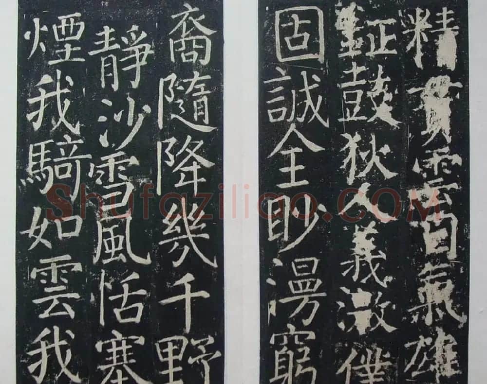 颜真卿楷书欣赏《臧公神道碑》拓本 | 名家书法作品赏析