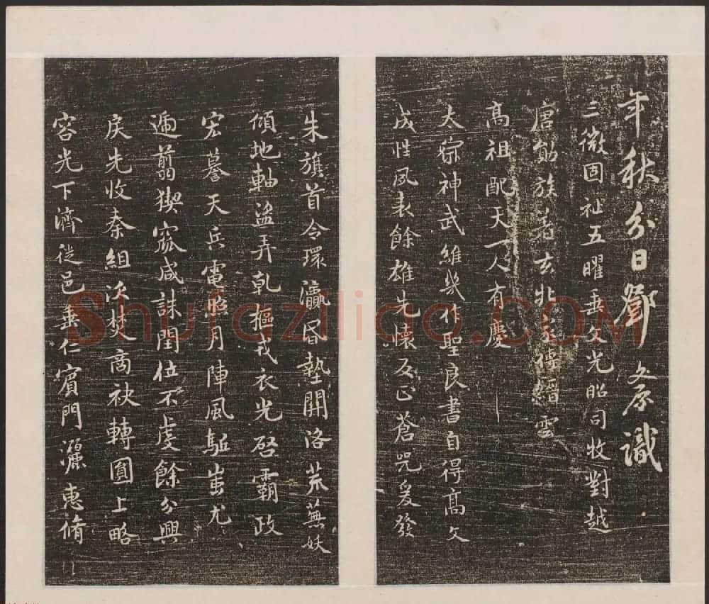 刘园集帖第13卷《仁聚堂法帖》卷二义 | 书法碑帖