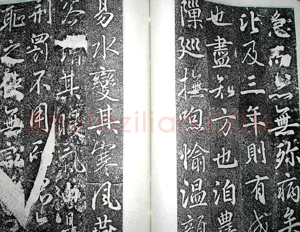 唐代苏灵芝书法精品《田公德政碑》 | 书法碑帖