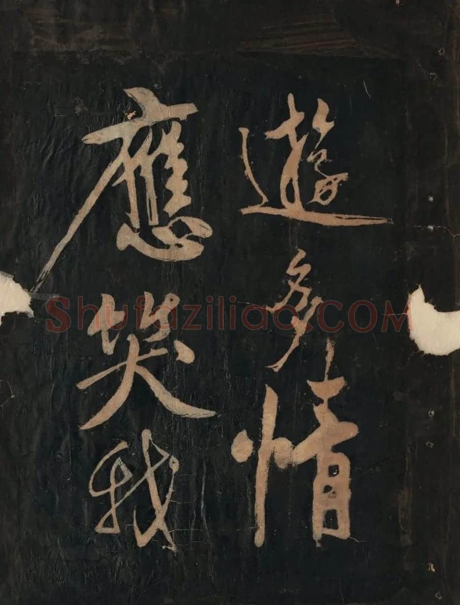 黃庭坚行草书法欣赏《黄鲁直书大江东词》 | 毛笔书法作品