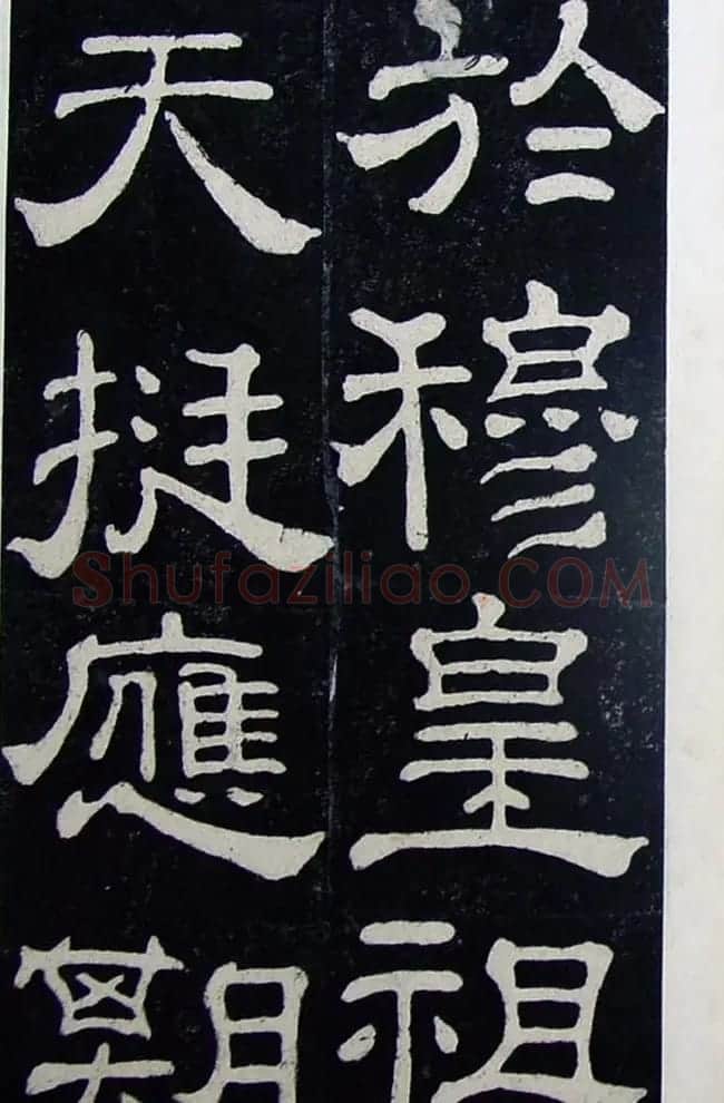 隶书碑帖赏析:东汉《夏承碑》重刻本 | 书法碑帖