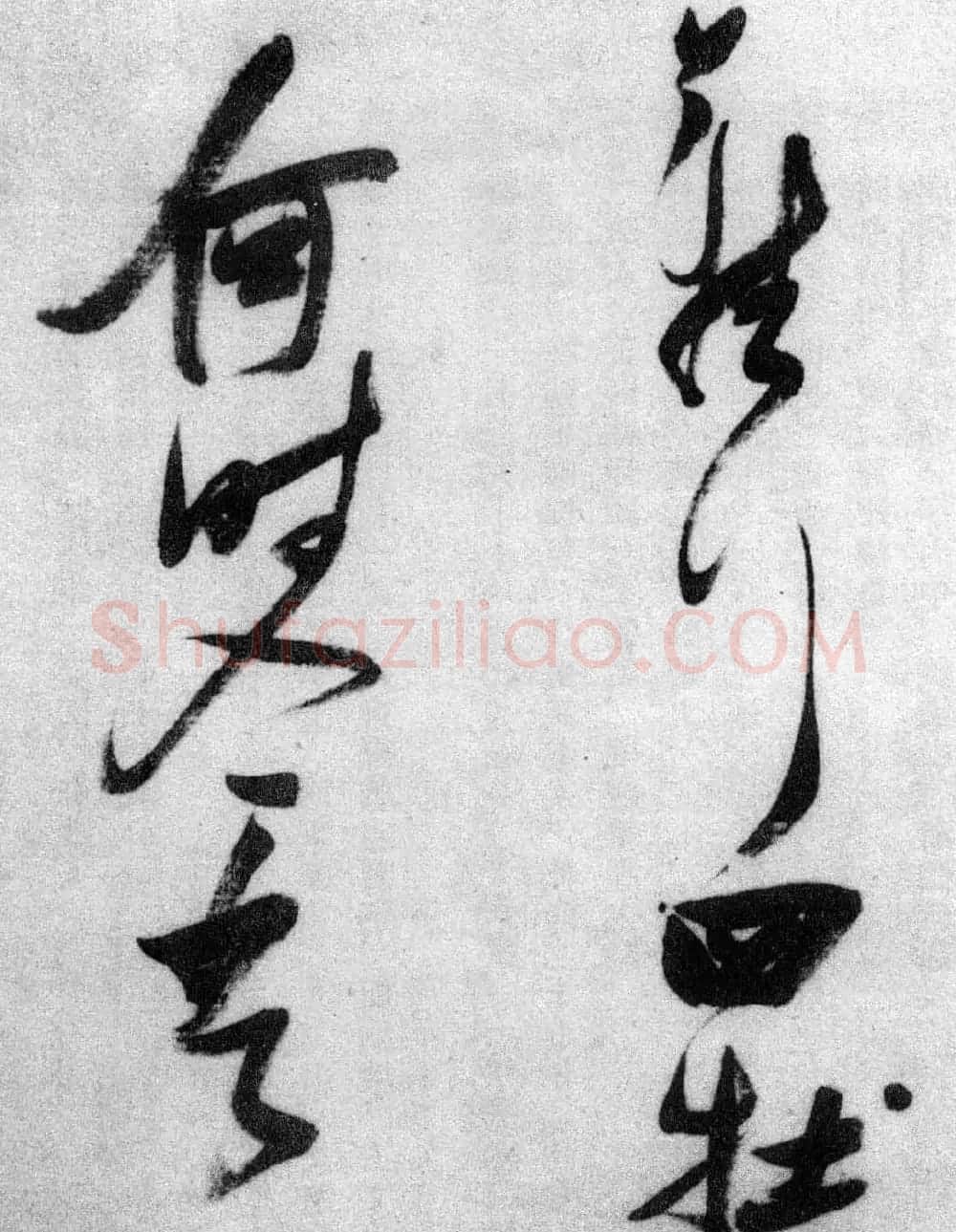 张瑞图草书欣赏《张九龄和圣制诗》 | 名家书法作品精选