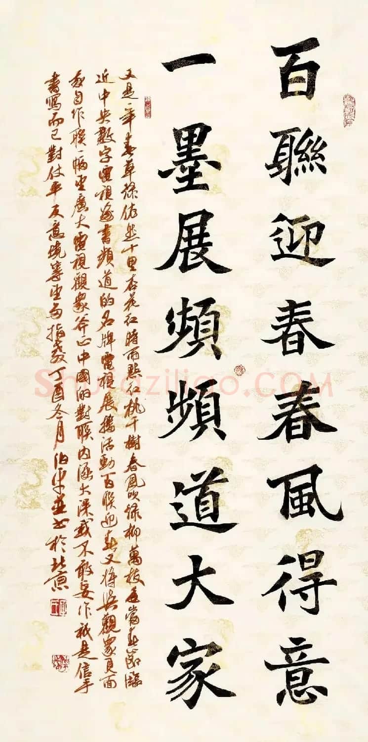 书法名家写春联:2018百联迎春作品展 | 名家书法作品精选