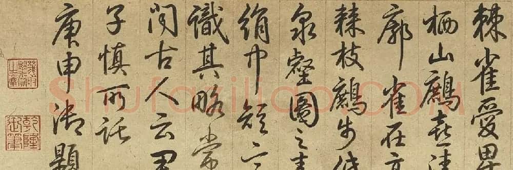 梁诗正、励宗万、张若霭书法和诗 | 名家书法作品赏析