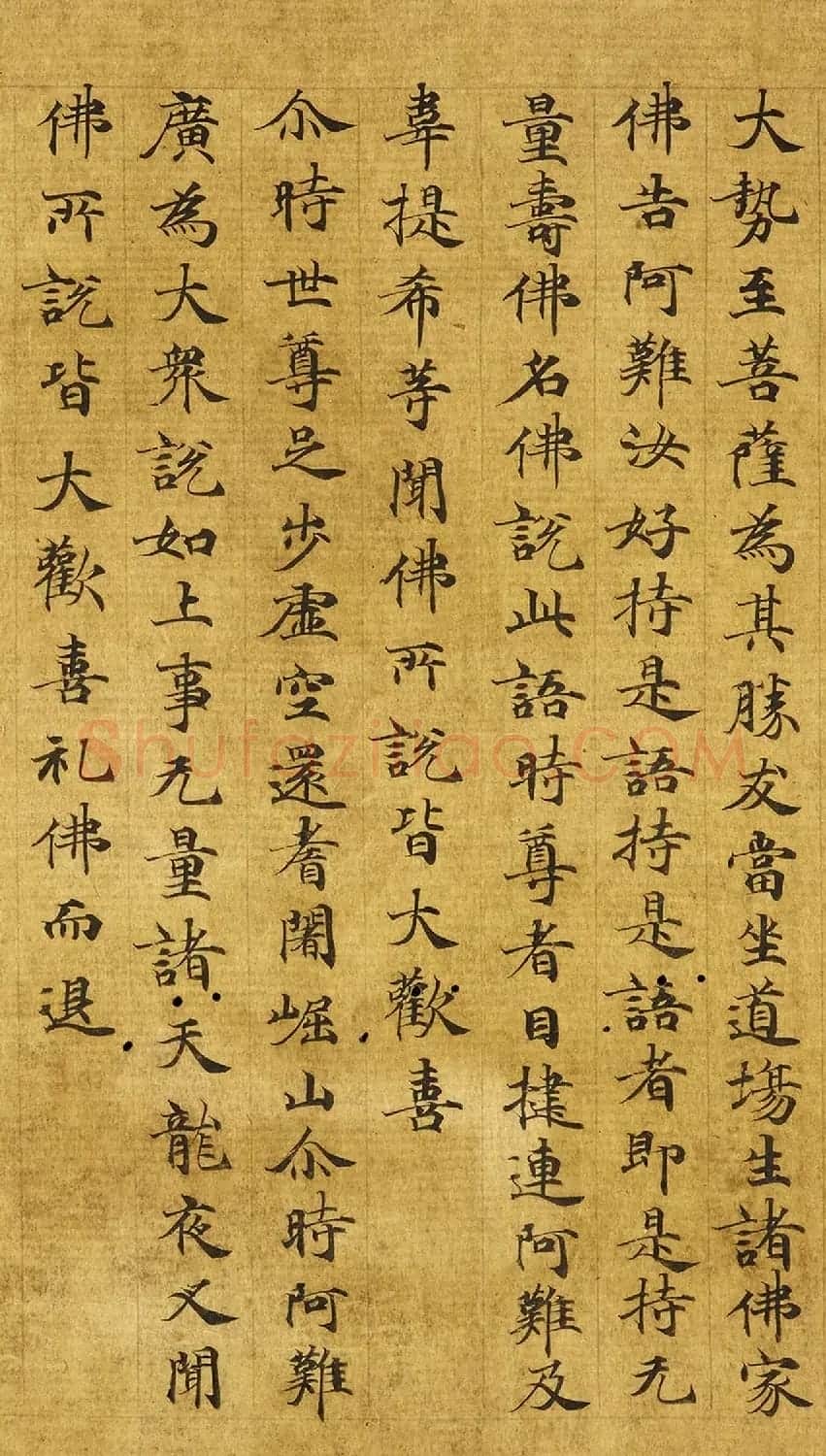 唐代写经手稿《无量寿观经》 | 敦煌写经赏析