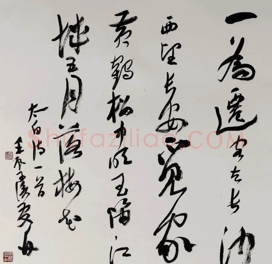 朱友舟毛笔书法作品欣赏 | 书法作品欣赏