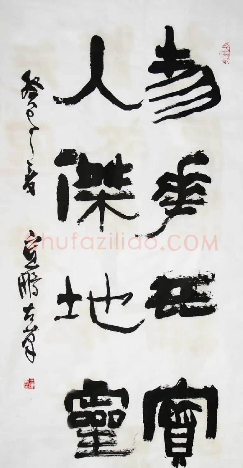 王宽鹏意象书法作品欣赏 | 软笔书法作品
