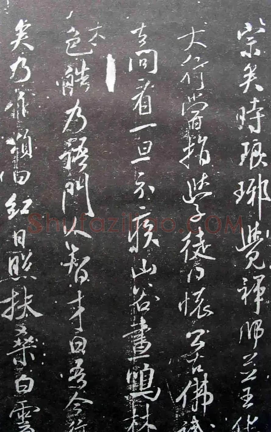 宋拓群玉堂帖卷第八--米南宫书法集 | 毛笔书法作品