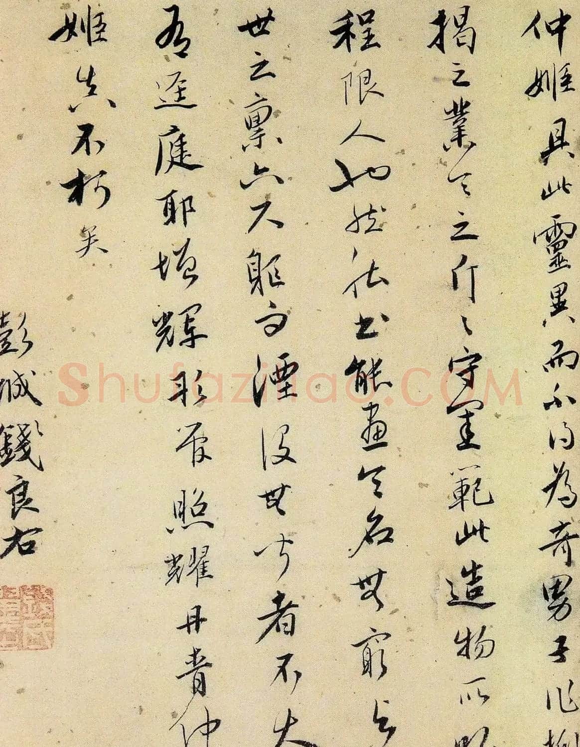 元代钱良右书法题跋墨迹欣赏 | 书法名家作品鉴赏