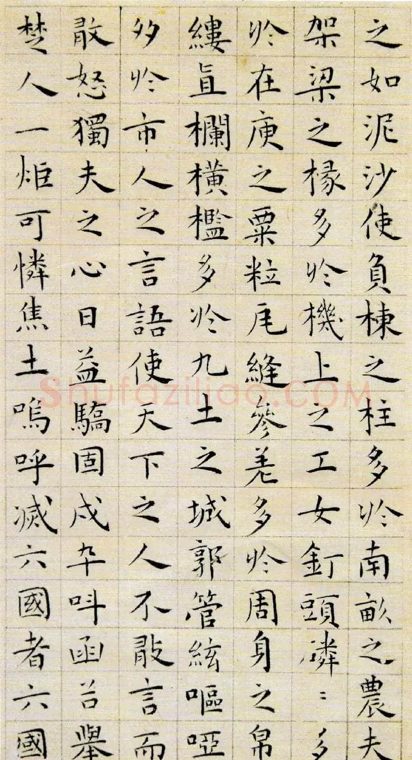 王宠小楷《阿房宫赋》 | 名家书法作品精选