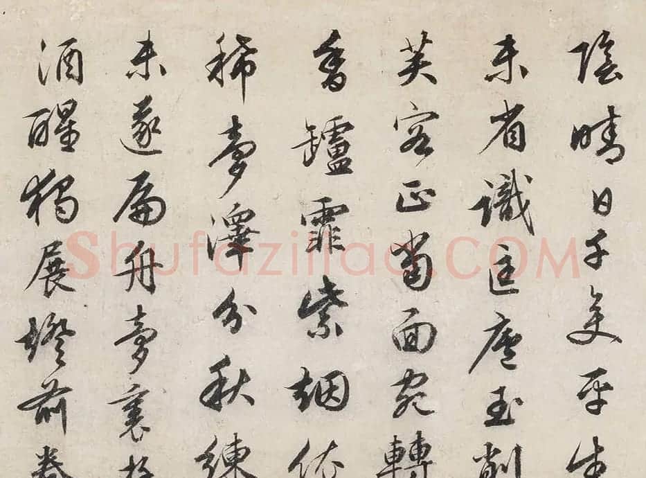 文徵明题高克恭越山图 (传) | 毛笔书法作品