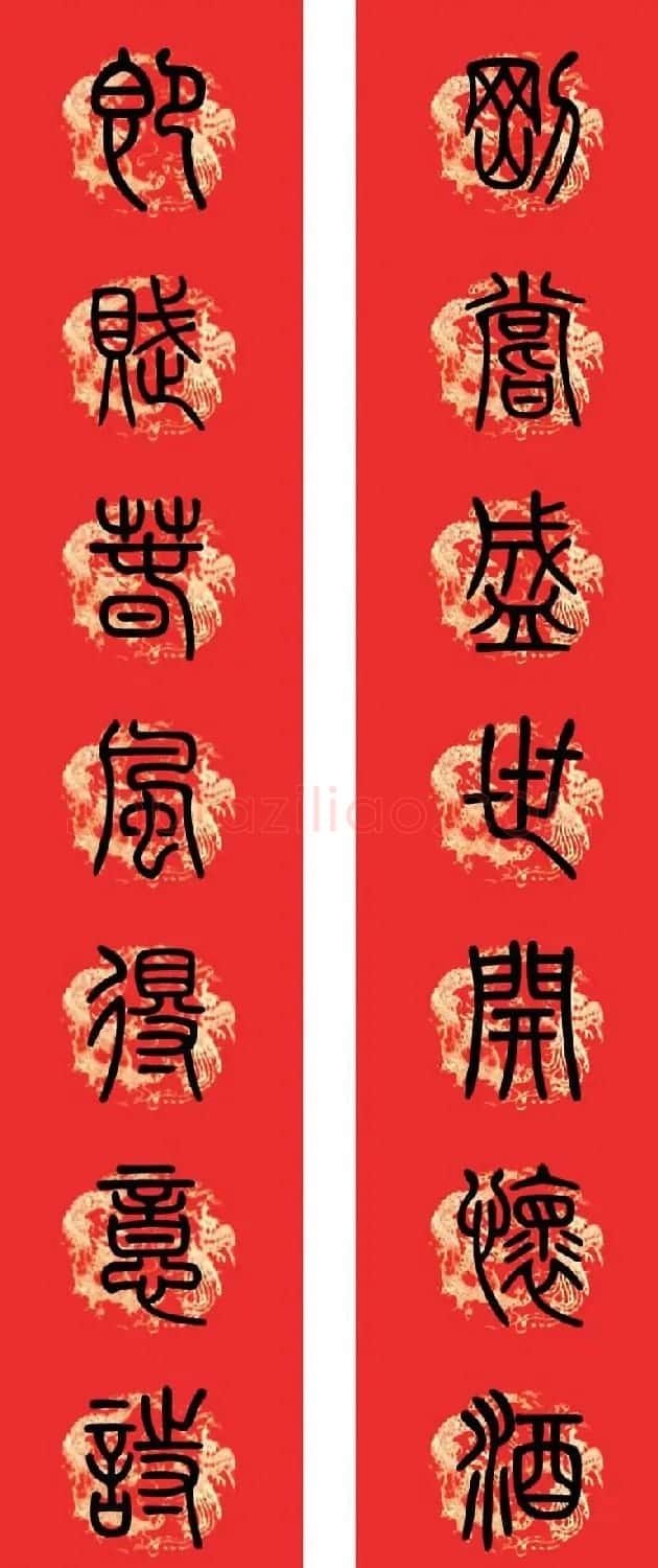 篆书春联--小篆书法集字新年对联 | 书法名家作品欣赏