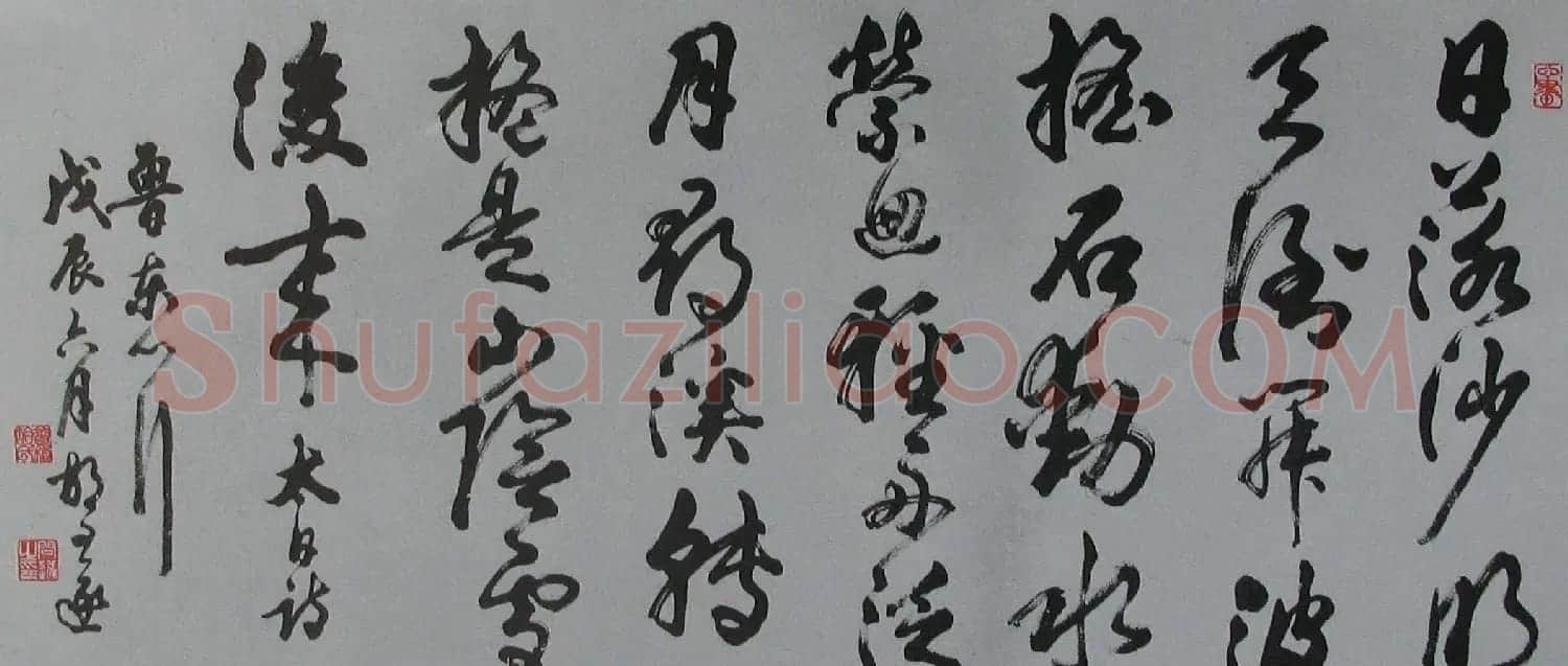 胡问遂书法作品网络展示专辑 | 毛笔书法作品