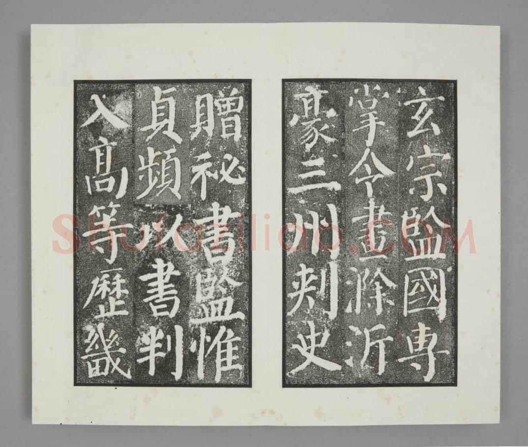 颜勤礼碑 | 故宫铭刻类藏品