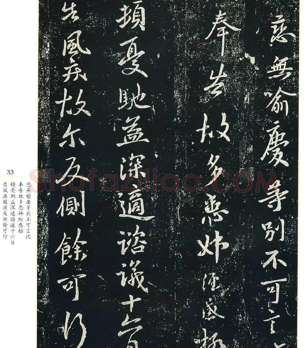 书法小圣王献之书法字帖全集 | 书法名家作品鉴赏