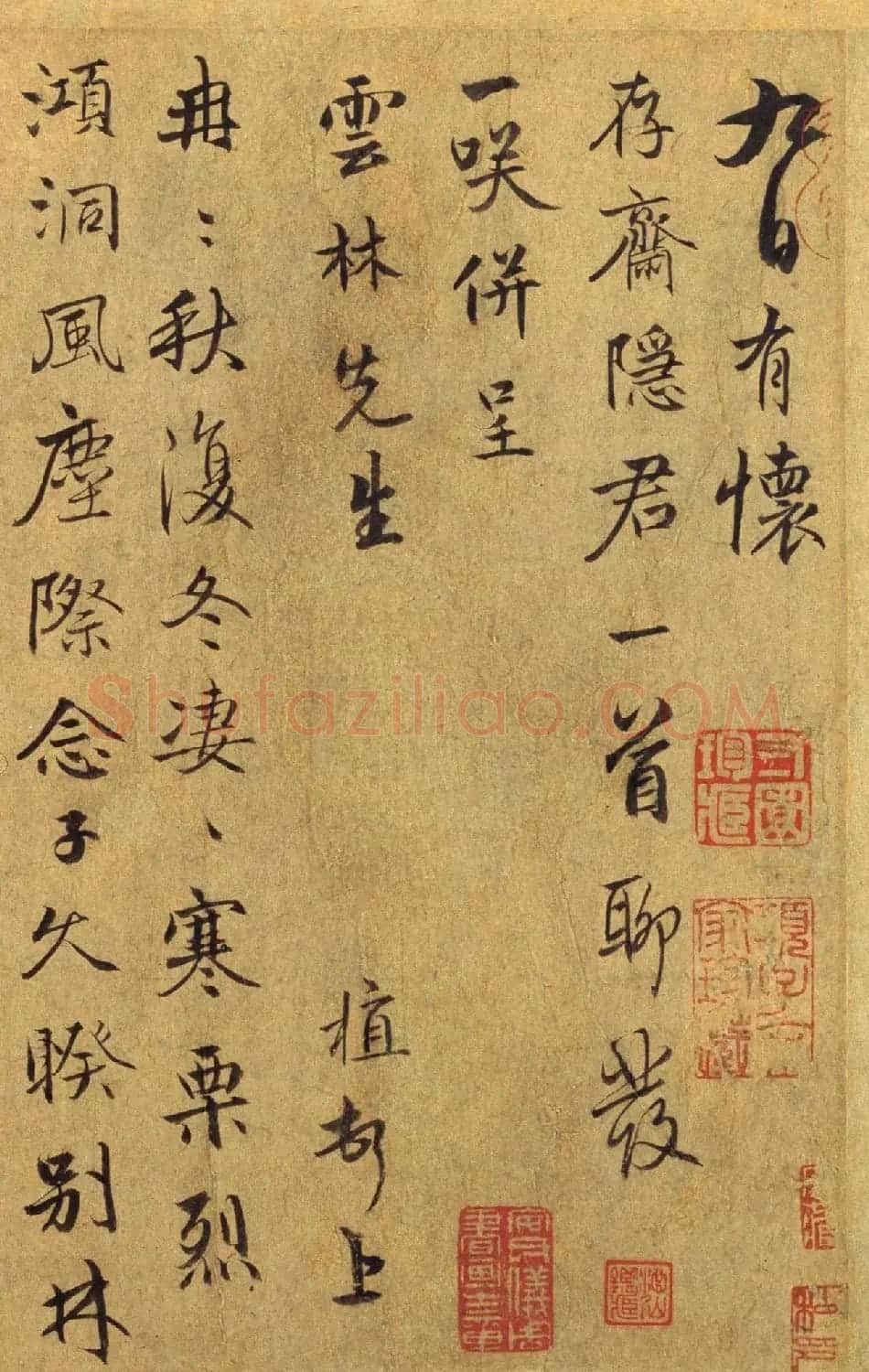 陈植行书墨迹赏析《怀存斋隐君诗帖》 | 书法作品欣赏