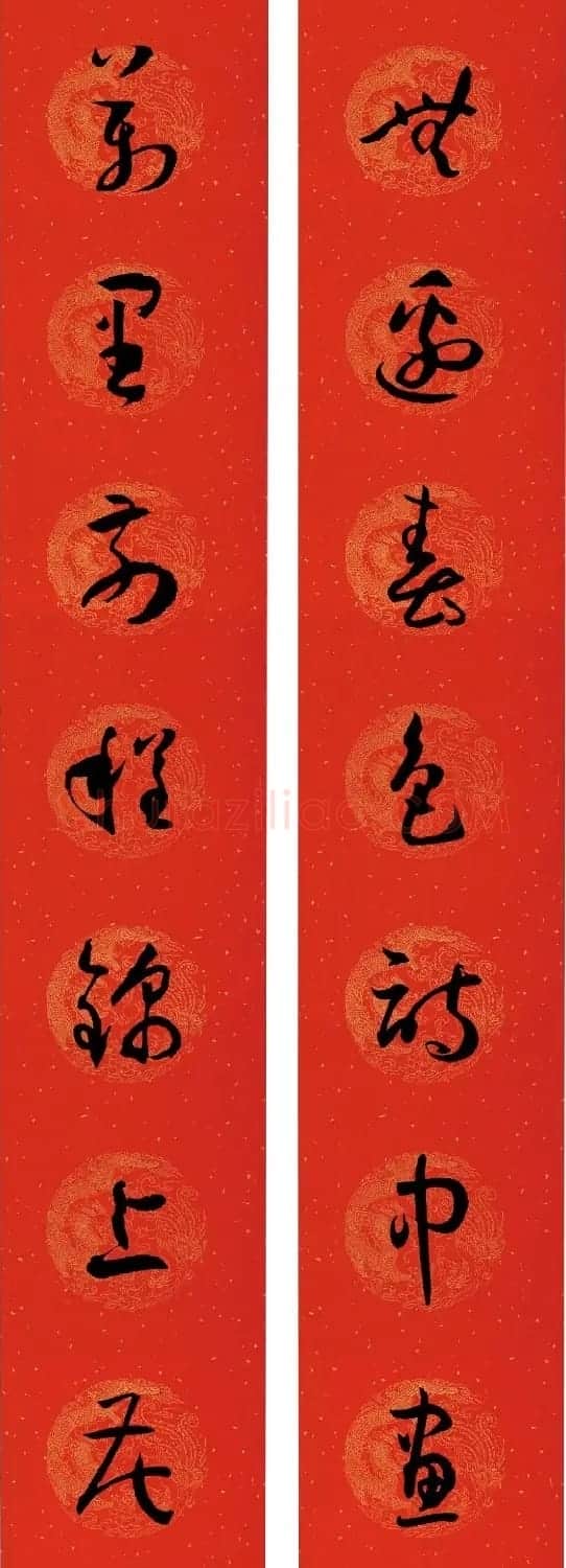 孙过庭《书谱》集字春联20副 | 名家书法作品赏析