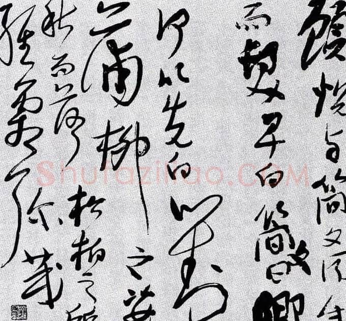 山西田树苌书法作品欣赏 | 书法作品精选