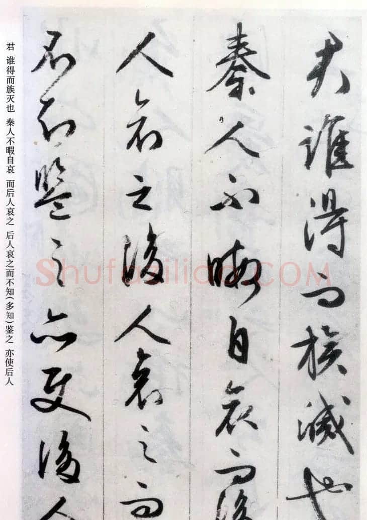 文征明行书欣赏《阿房宫赋》册页 | 毛笔行书字帖