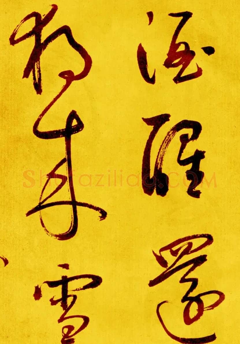 鲜于枢行草书《苏轼海棠诗卷》 | 书法长卷